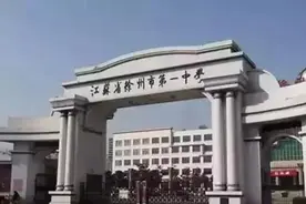 江苏徐州“最牛气”的三所高中，除了徐州一中外，你还知道哪些？图片