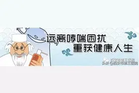 【不能呼吸的痛】哮喘你真的了解吗？图片