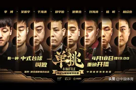 总奖金130万！郑宇伯、楚秉杰领衔中式8人顶级赛事揭面，定名「单挑」！图片