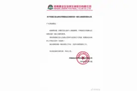 河南建业：王宝山辞去一线队主教练职务图片