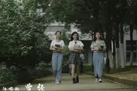 毕业MV《再见江南》温情首发！致2021届毕业生！图片