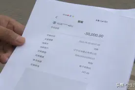 看房交的5万元“诚意金”，退钱流程就得仨月...购房“四金”您得分清图片