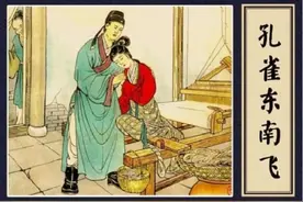 《孔雀东南飞》已从课本中删除，那么让女生恐婚的《氓》为何不删图片