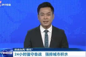 迎战台风“烟花”！济宁城管人24小时值守奋战 守护美好家园图片