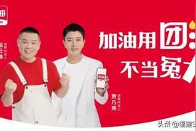 福州消费者质疑：团油APP涉嫌虚假宣传图片