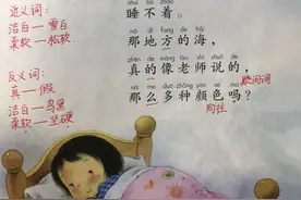 一年级语文上册，第七单元课堂笔记分享图片
