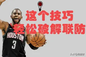 1-3-1进攻站位，轻松破解2-3联防图片