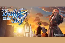 《英雄传说：空之轨迹3rd》——永不过时的经典之作图片