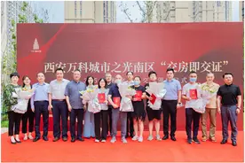 曲江新区首例！万科城市之光南区实现“交房即交证”图片