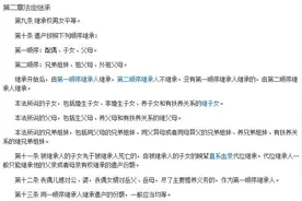 看了一下继承法，关于姚策的房子，亲生父母是不是也有继承权？图片