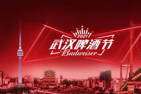 定了！2021武汉啤酒节17日汉阳开幕，一起“燃”爆夏日！图片