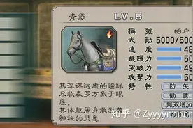 真三国无双5刷马方法介绍图片