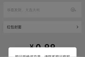 WD银行卡问题图片