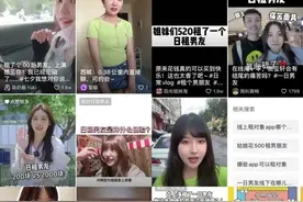现实版“爱情买卖”？日租中泰混血男友2个小时600元，拒绝牵手、接吻、喂饭图片