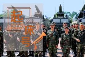 【起床号】10月4日，早安！歌曲《当那一天来临》图片
