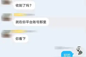 骗子要报警，这是搞哪样？图片