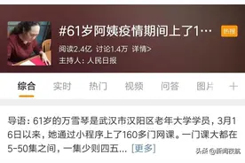 武汉61岁阿姨冲上热搜，网友：对不起，是我输了图片