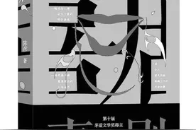 为弱者歌唱 为小人物立传——读陈彦长篇新著《喜剧》有感图片