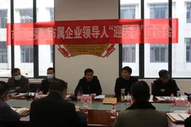 南阳市委市直工委召开2021年老干部迎新春座谈会图片