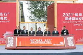 四川举行2021“两岸情·李庄行”海峡两岸交流活动图片