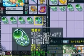 梦幻西游: 鬼区宝石商人乐不思蜀, 简单依靠NPC, 赚的真不少图片