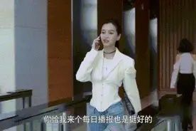 ​黄轩、佟丽娅双翻车，又一部侮辱智商的职场剧图片
