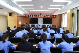 警钟长鸣 防微杜渐——平遥县人民检察院召开警示教育大会图片