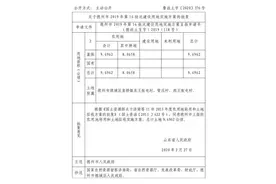 德州这些村的土地将被征收！涉及德城、陵城、齐河....快看有你家吗？图片