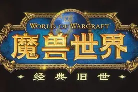 魔兽世界怀旧服：关于邪恶复仇衬肩和紧绷的龙皮护肩图片