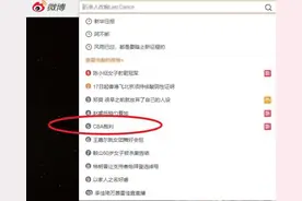 CBA总决赛生死战争议：违体犯规不断 裁判被喷上热搜榜图片