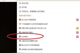 CBA总决赛生死战争议：违体犯规不断 裁判被喷上热搜榜图片