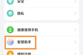 华为手机自动企业微信打卡教程图片