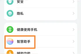 华为手机自动企业微信打卡教程图片