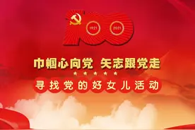 寻找百名“党的好女儿”活动 | 党的好女儿（四十一）—— 张超凡：活出光彩 点亮世界图片