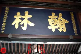 关于清代“翰林院”：一个与科举制度密不可分的中央机构图片