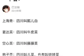 四川是不是给瓜果蔬菜取名最逗得一个省？名字笑出猪叫声！哈哈哈图片