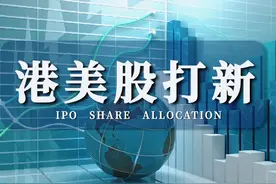 「润金百科」雨露均沾型投资——港美股打新图片