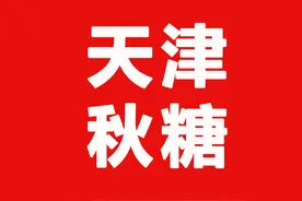 202天津秋季全国糖酒会专业观众预登记流程图片