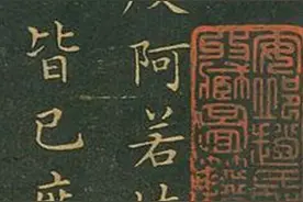 王羲之《佛遗教经》，软笔硬笔都适合图片