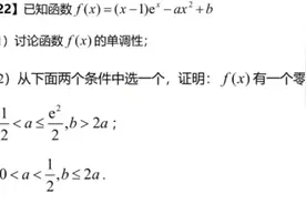 210:新高考二卷理科第22题(导数)图片