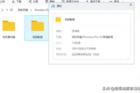 没有基础的人学PR操作：100多节高清免费教程，N多配套素材，特效图片