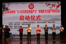 2020年滨州市"6.13文化和自然遗产日"非物质文化遗产系列活动启动图片