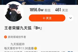 九天狐给战队发红包聊天曝光，看到他转账金额后，顶我半年收入图片