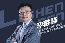 李胜峰：当新零售遇到数字化，会擦出怎样的火花？图片