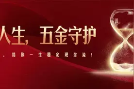 养儿防老的时代已过，金瑞人生助力养老规划图片