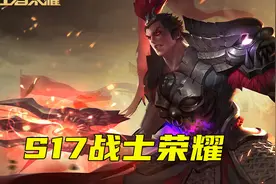 王者荣耀：新赛季9号更新，野区“地震级”改动！1野王从天而降图片