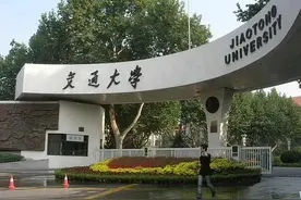 西安交通大学领导班子成员图片