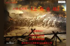国民党“抗日铁军”与日军的3次血拼图片