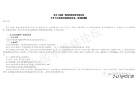 刚刚，格芯成都工厂倒闭了！内部通知：全部裁员，正式停产、停业图片