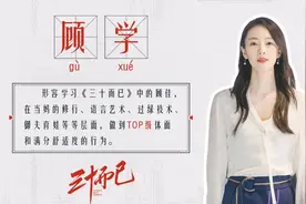 顾佳终于离婚了！比起手撕绿茶，她的穿搭更值得一扒图片